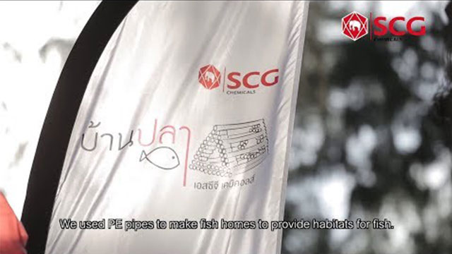 เมื่อฉันเป็น...จิตอาสา บ้านปลา เอสซีจี เคมิคอลส์