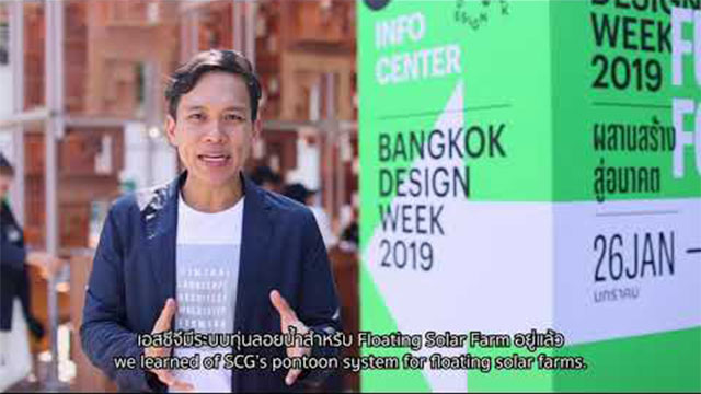 เอสซีจี โชว์เคส Innovative Floating Park งาน Bangkok Design Week 2019