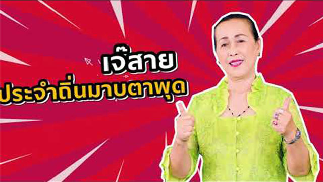 เอสซีจี ระยองชอปฮิ ตอน ตลาดเทศบาลมาบตาพุด