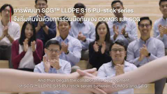 SCG™ LLDPE S15 PU-stick series นวัตกรรมเพื่อลดขั้นตอนในการผลิตถังแช่ จากความร่วมมือกับ COMOS