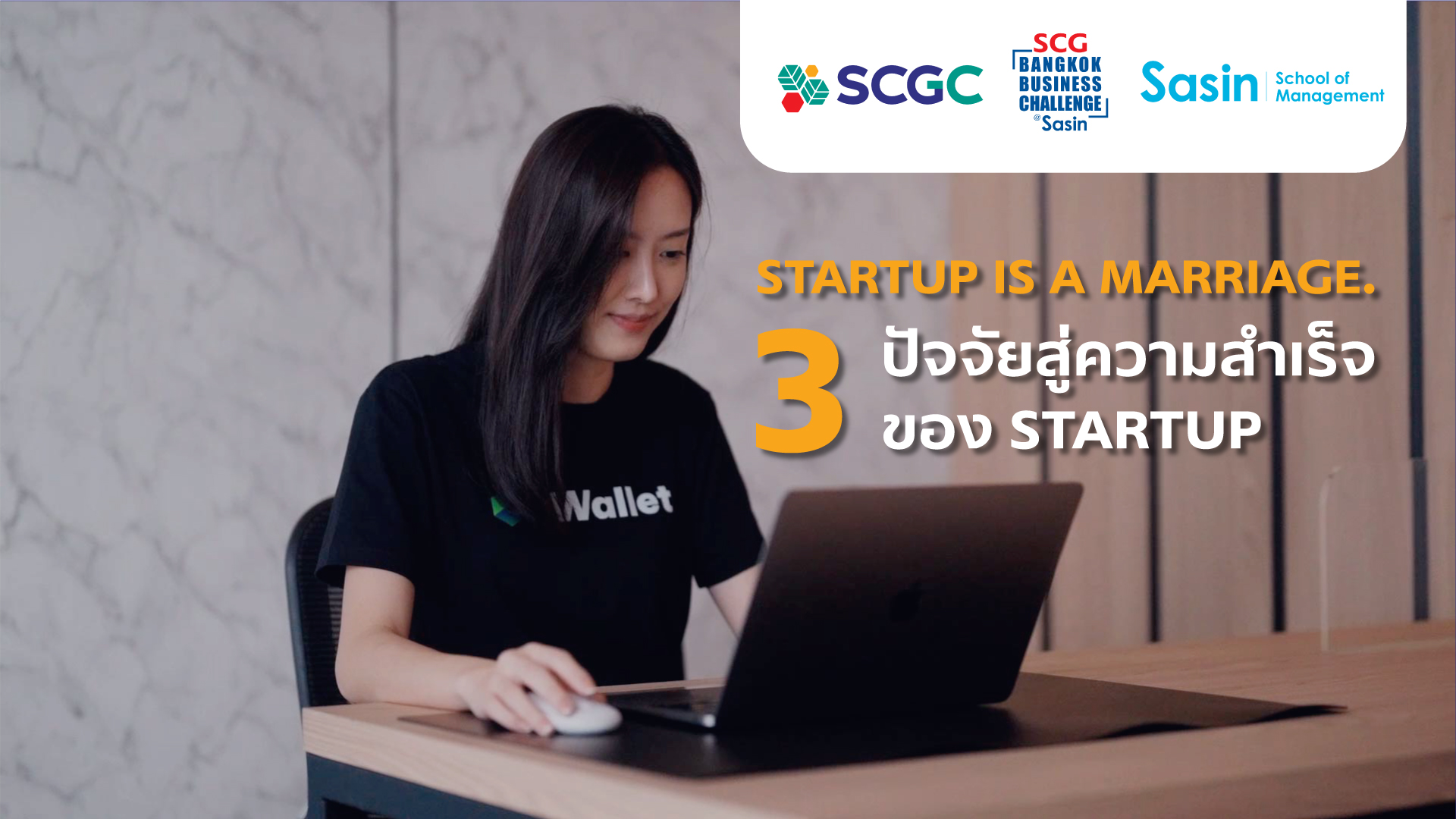 SCG BBC @ Sasin 2023, Thailand Competition